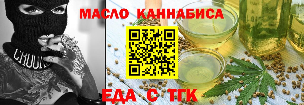 Пугачёв  Canna-Cookies конопля  Вход с VPN 