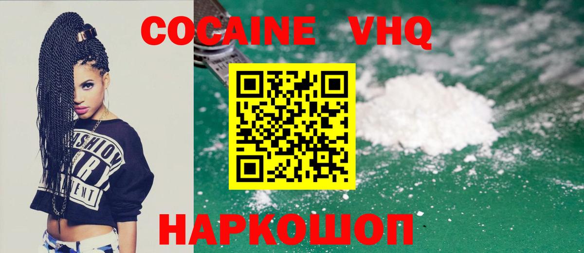 Пугачёв  COCAIN Эквадор  Cocaine 98%  Вход с VPN 