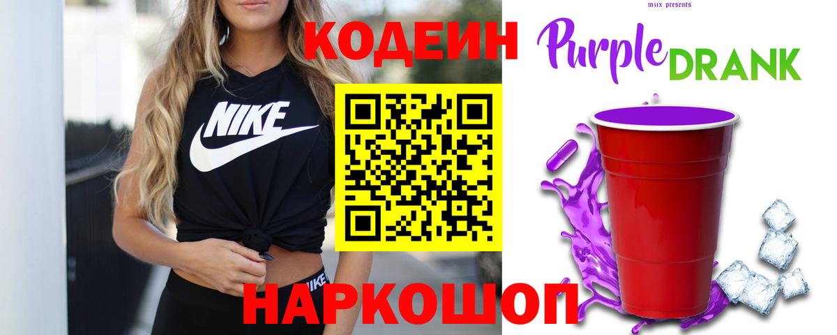 Пугачёв  Codein напиток Lean (лин)  Вход с VPN  Codein напиток Lean (лин) 