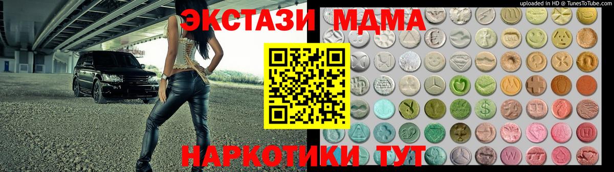 Экстази 280мг Пугачёв