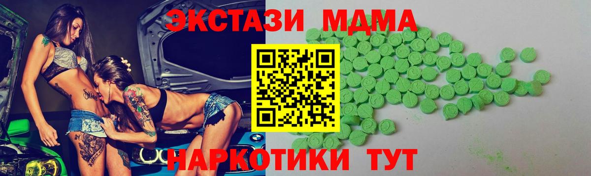 Ecstasy XTC  shop как зайти  Ecstasy mix  Ecstasy  Пугачёв  Вход с VPN 