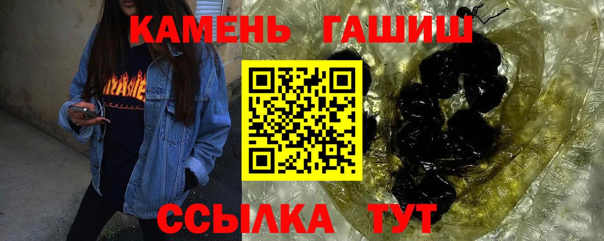 ГАШИШ хэш  Вход с VPN  Пугачёв 