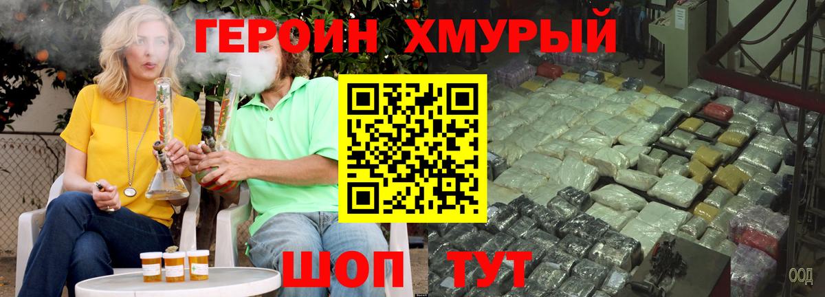 Героин гречка Пугачёв