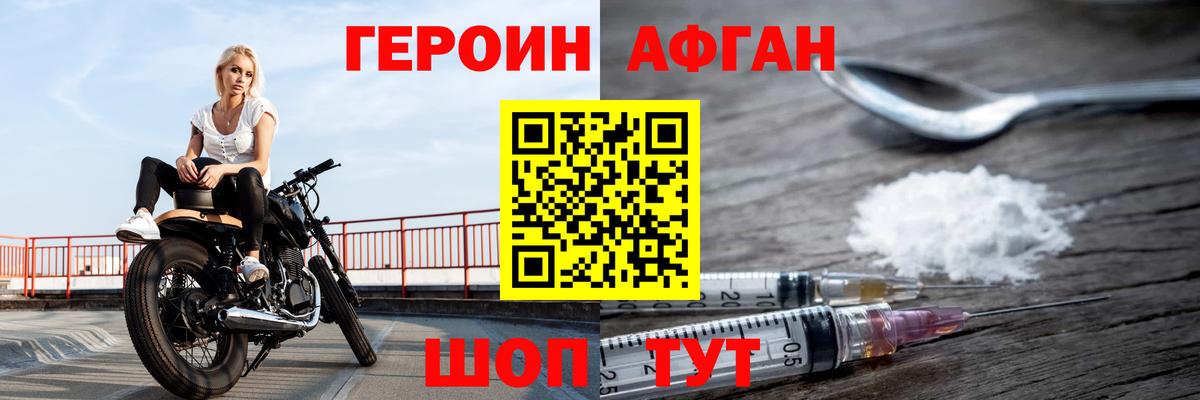 Пугачёв  ГЕРОИН Афган  Вход с VPN 