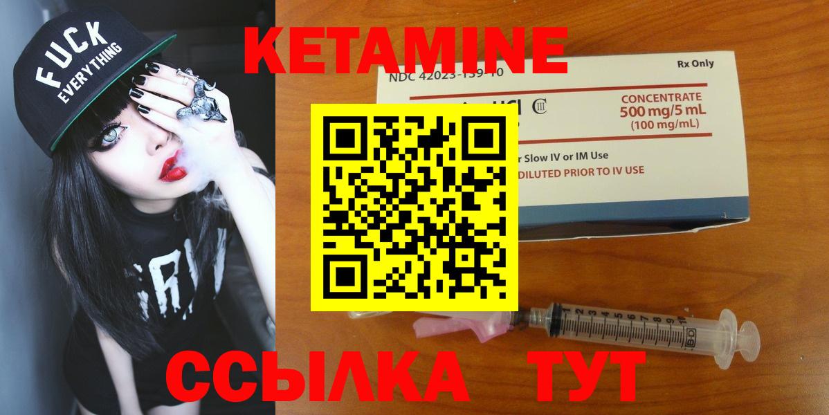 Кетамин ketamine  Вход с VPN  Пугачёв  КЕТАМИН VHQ 