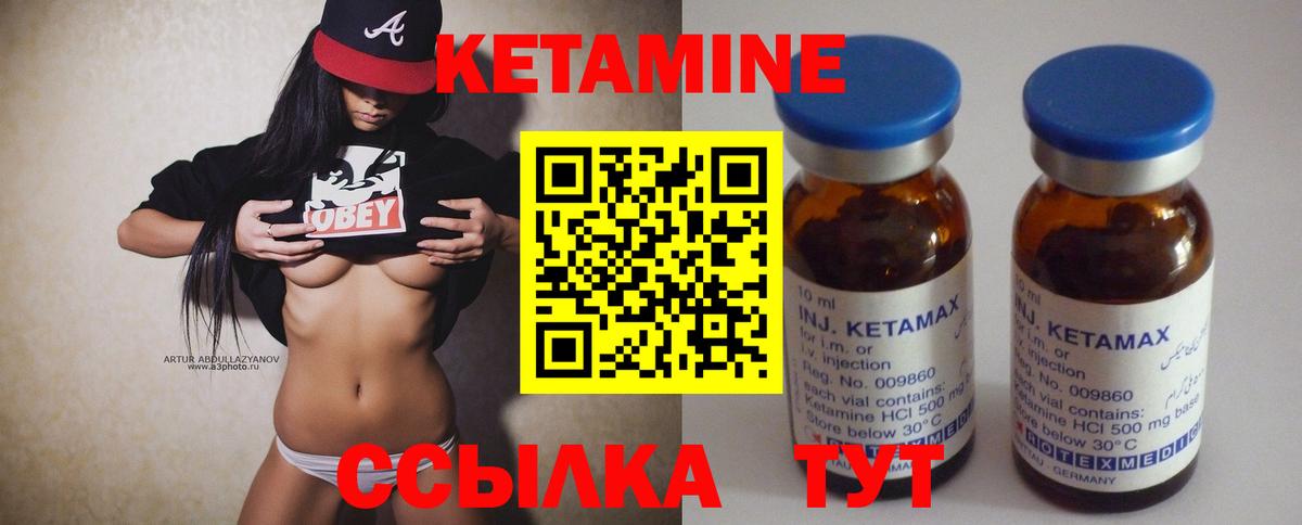 Кетамин ketamine Пугачёв