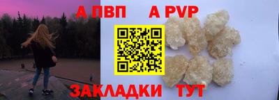 альфа пвп Партизанск