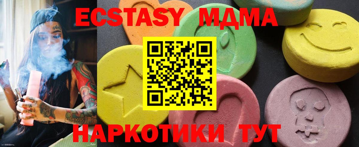 Пугачёв  MDMA кристаллы  Вход с VPN  MDMA кристаллы 