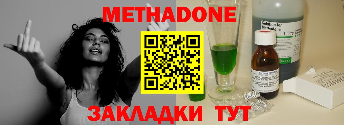 Пугачёв  Метадон methadone  Вход с VPN  МЕТАДОН мёд 