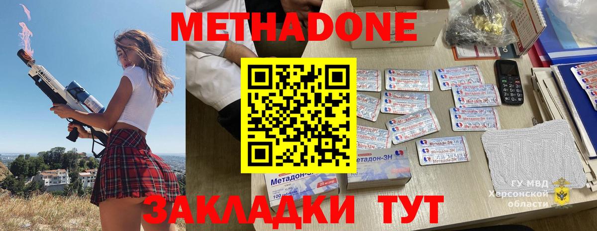 Метадон мёд Пугачёв