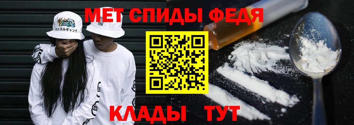 Пугачёв  Первитин кристалл  Вход с VPN 