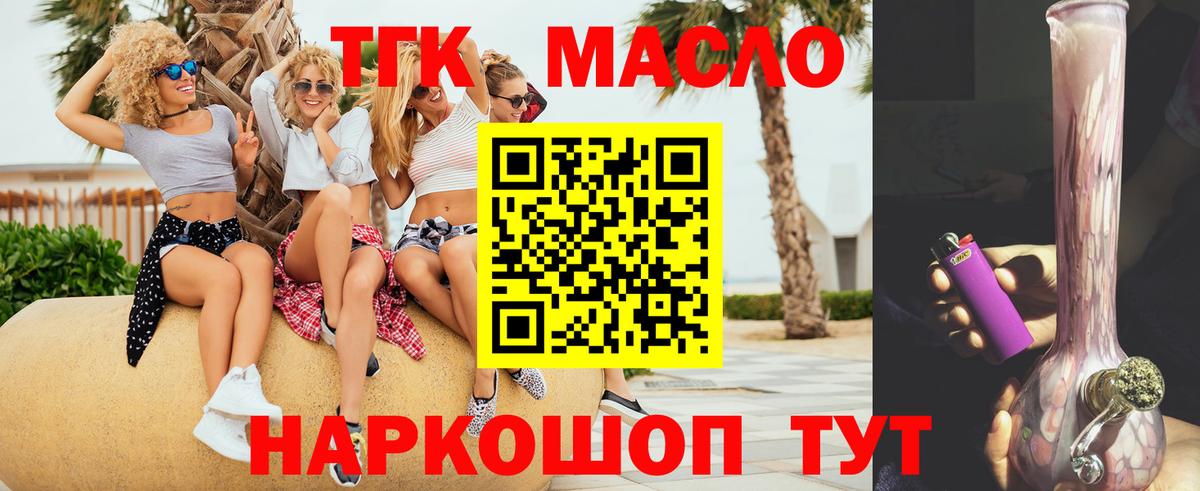 Пугачёв  ТГК концентрат  Вход с VPN  Дистиллят ТГК вейп с тгк 