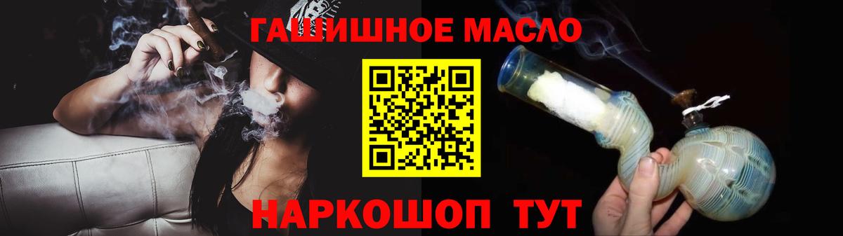 Дистиллят ТГК THC oil Пугачёв