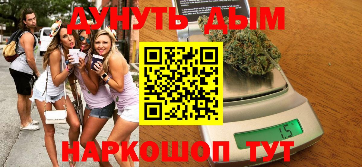 Пугачёв  МАРИХУАНА THC 21%  Марихуана White Widow  Вход с VPN 